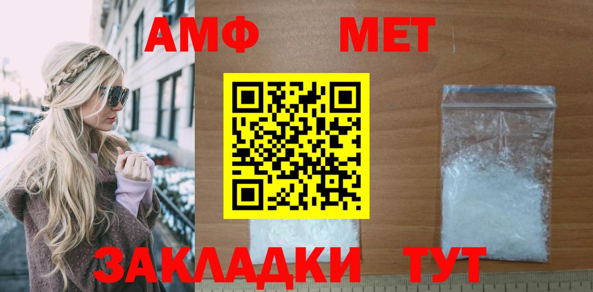 АМФ Розовый  Amphetamine  Изобильный  Вход с VPN 