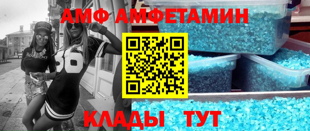 АМФ VHQ Изобильный