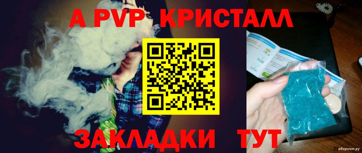 Alpha PVP СК КРИС Изобильный