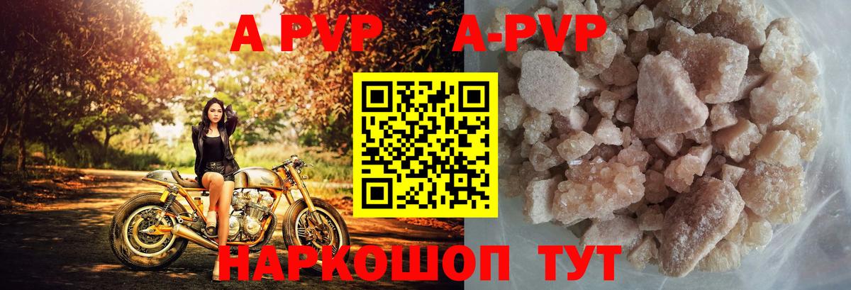 А ПВП мука  купить наркотик  Alpha PVP крисы CK  Alpha-PVP СК  Изобильный  Вход с VPN 