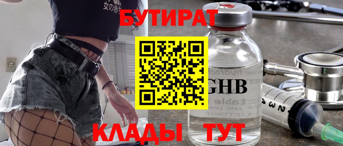 БУТИРАТ BDO Изобильный