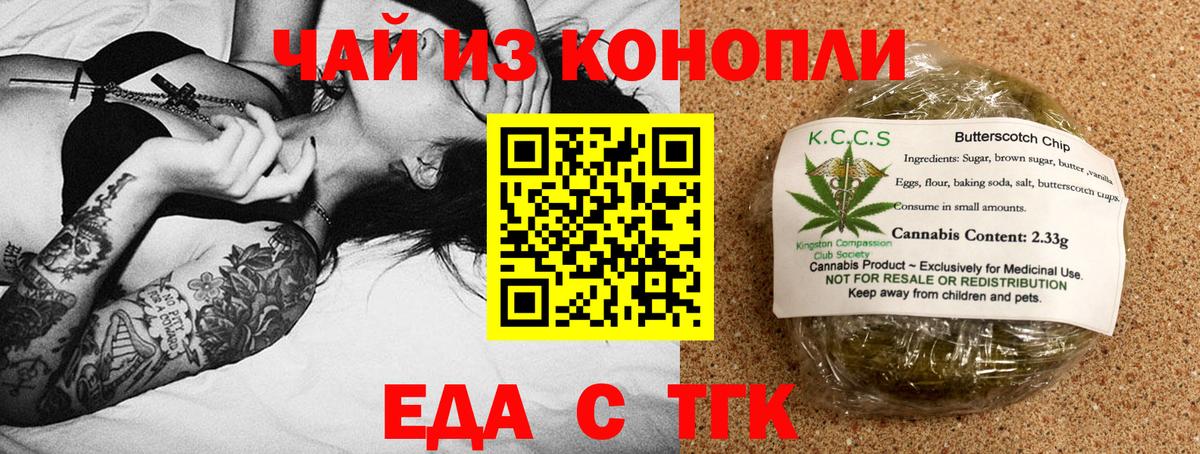Изобильный  Печенье с ТГК марихуана  Вход с VPN 