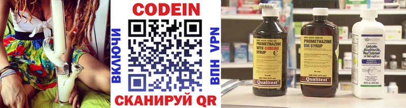 Кодеин напиток Lean (лин)  цены наркотик  Изобильный 