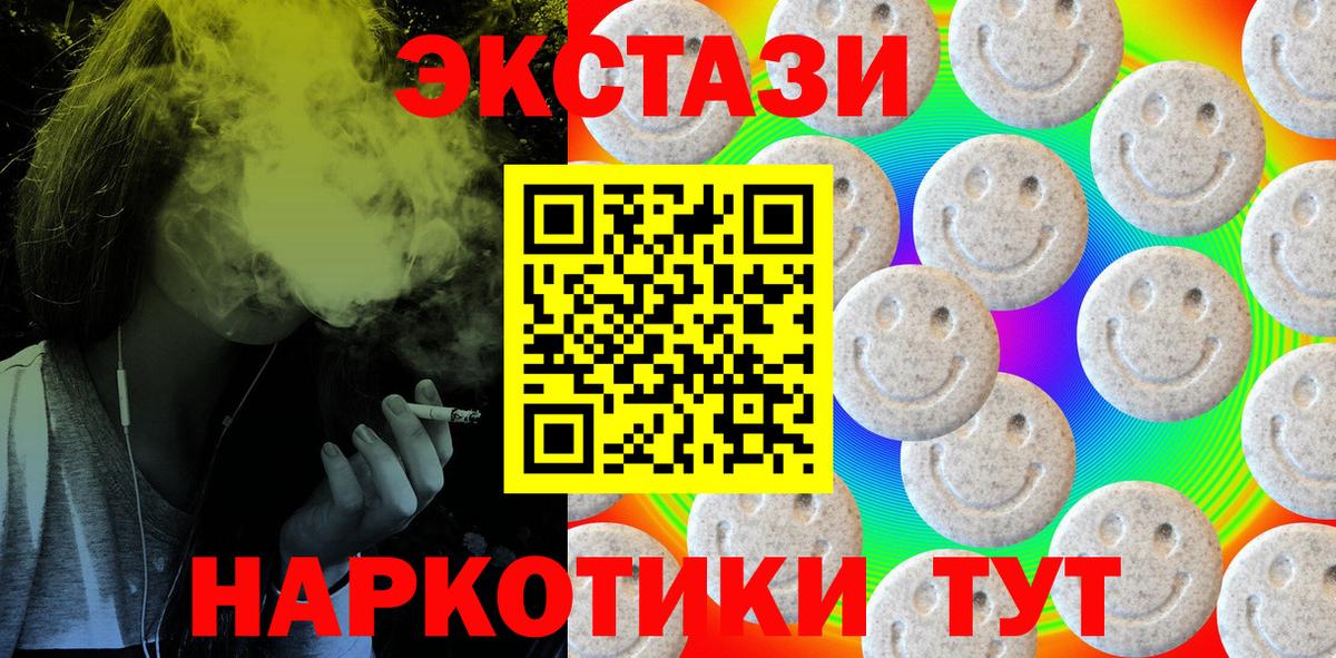 Экстази mix  Ecstasy Punisher  Экстази  Вход с VPN  Изобильный 