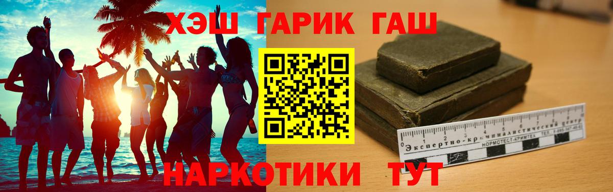 ГАШ Premium  Вход с VPN  Изобильный  Гашиш хэш 