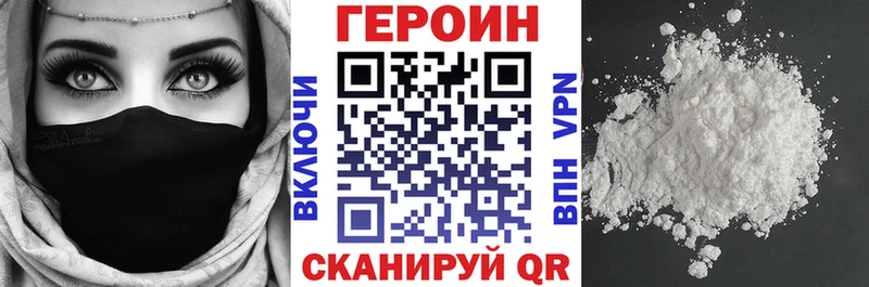где купить наркоту Изобильный Героин афганец