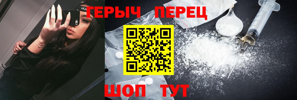Героин белый Изобильный