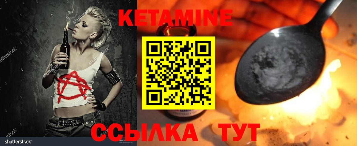 КЕТАМИН ketamine  Вход с VPN  Изобильный 