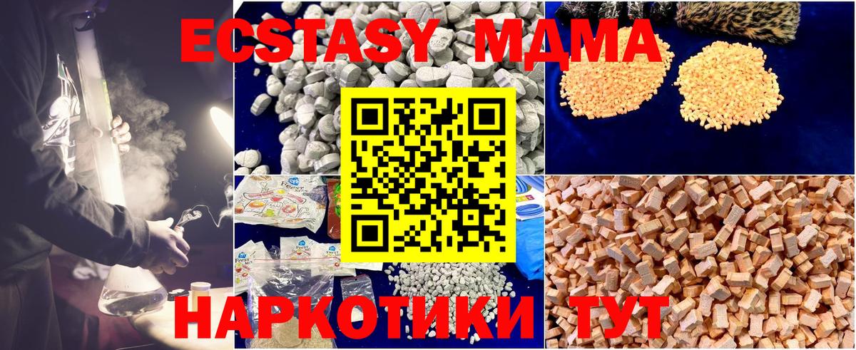 МДМА молли  Вход с VPN  Изобильный  МДМА кристаллы 