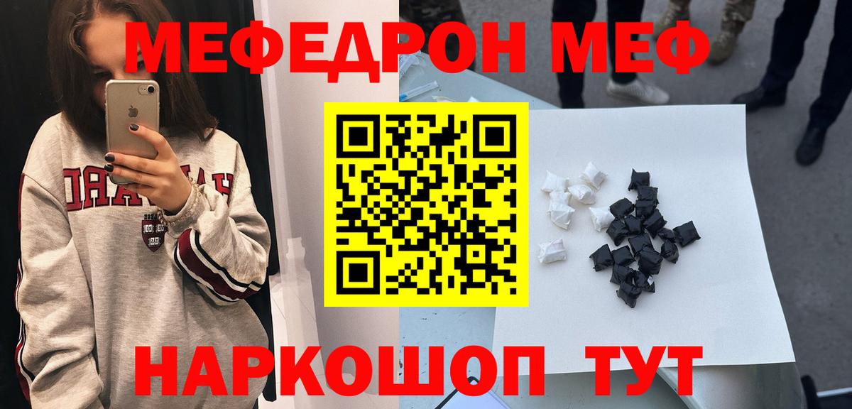 Изобильный  МЕФ mephedrone  МЯУ-МЯУ  Мефедрон  МЯУ-МЯУ VHQ  Вход с VPN 