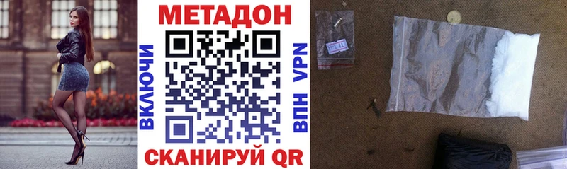купить наркотик  Изобильный  МЕТАДОН methadone 