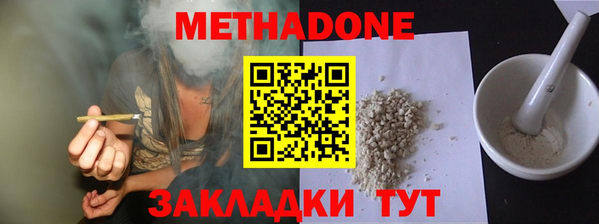 Метадон VHQ Изобильный