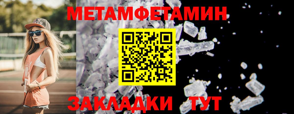 Метамфетамин Декстрометамфетамин 99.9% Изобильный