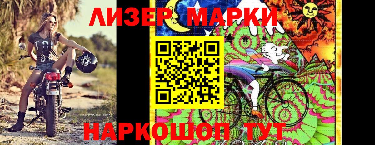 Марки NBOMe 1,5мг Изобильный